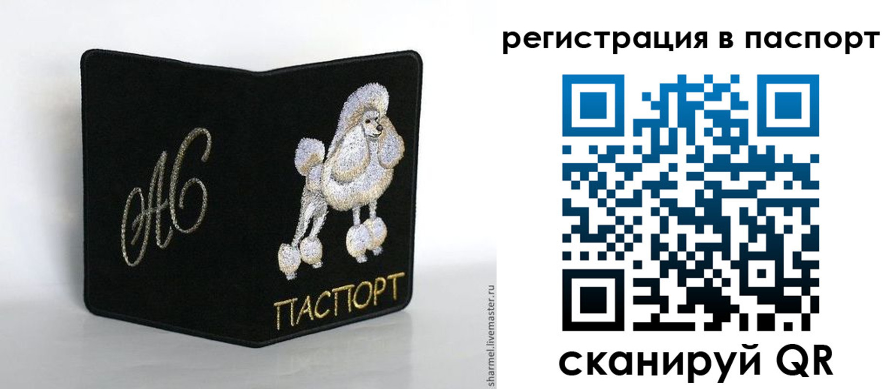временная регистрация купить в Сальске