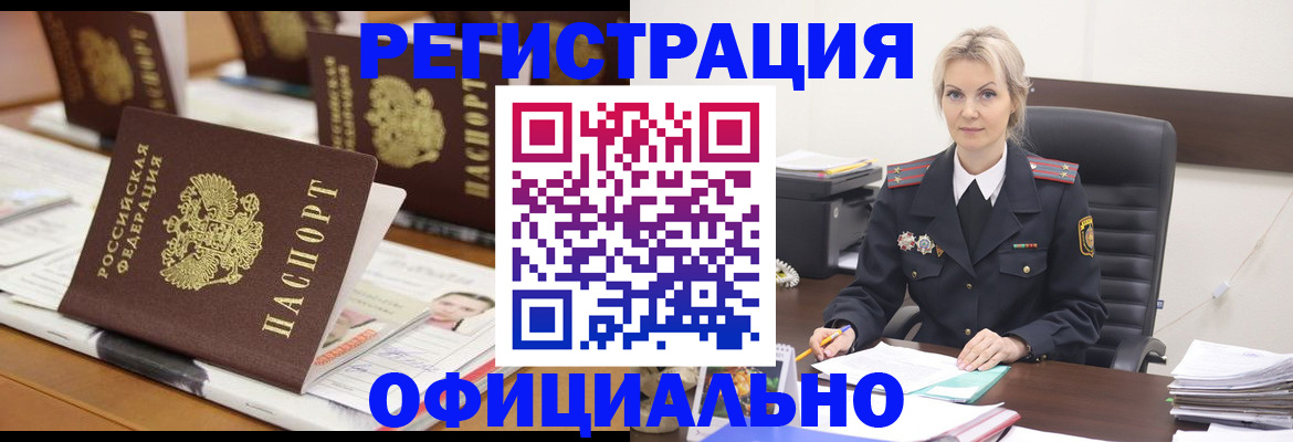 прописка штамп в Сальске