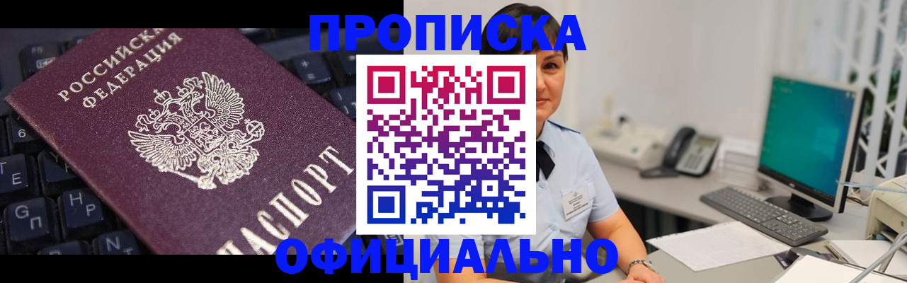 временная регистрация собственник в Сальске